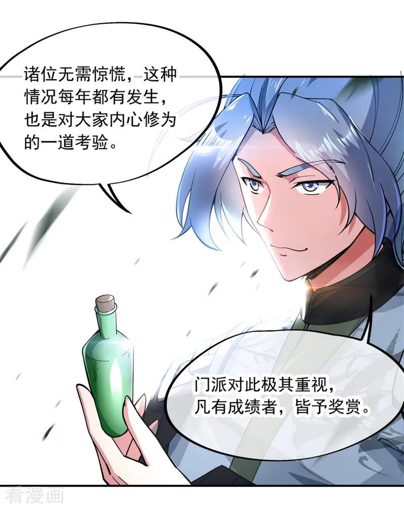 绝世战魂秦南的老婆有几个漫画,第79话 武道之心4图