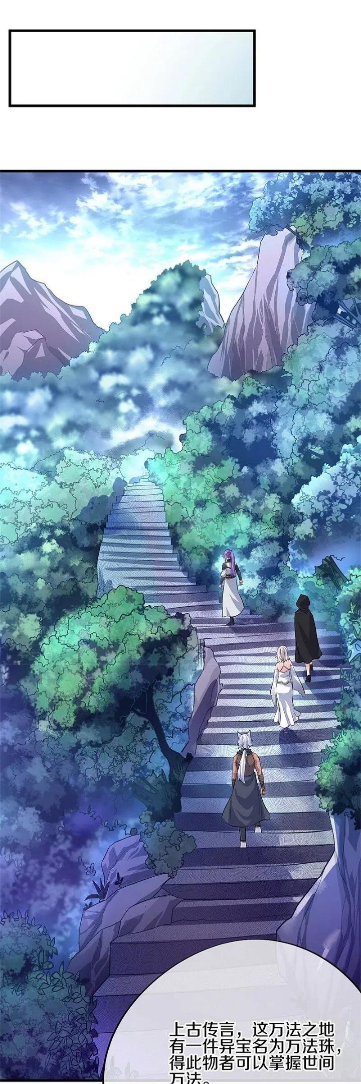 绝世战魂秦南的老婆有几个漫画,第417话 考验3图