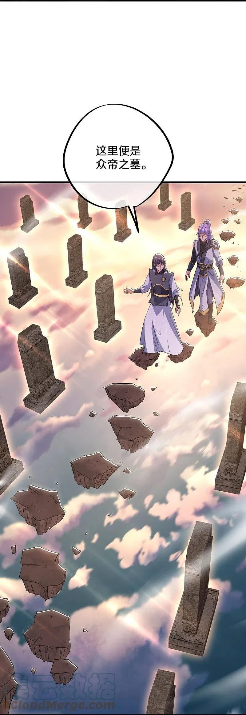 绝世战魂秦南的老婆有几个漫画,第496话 沙漠争斗4图