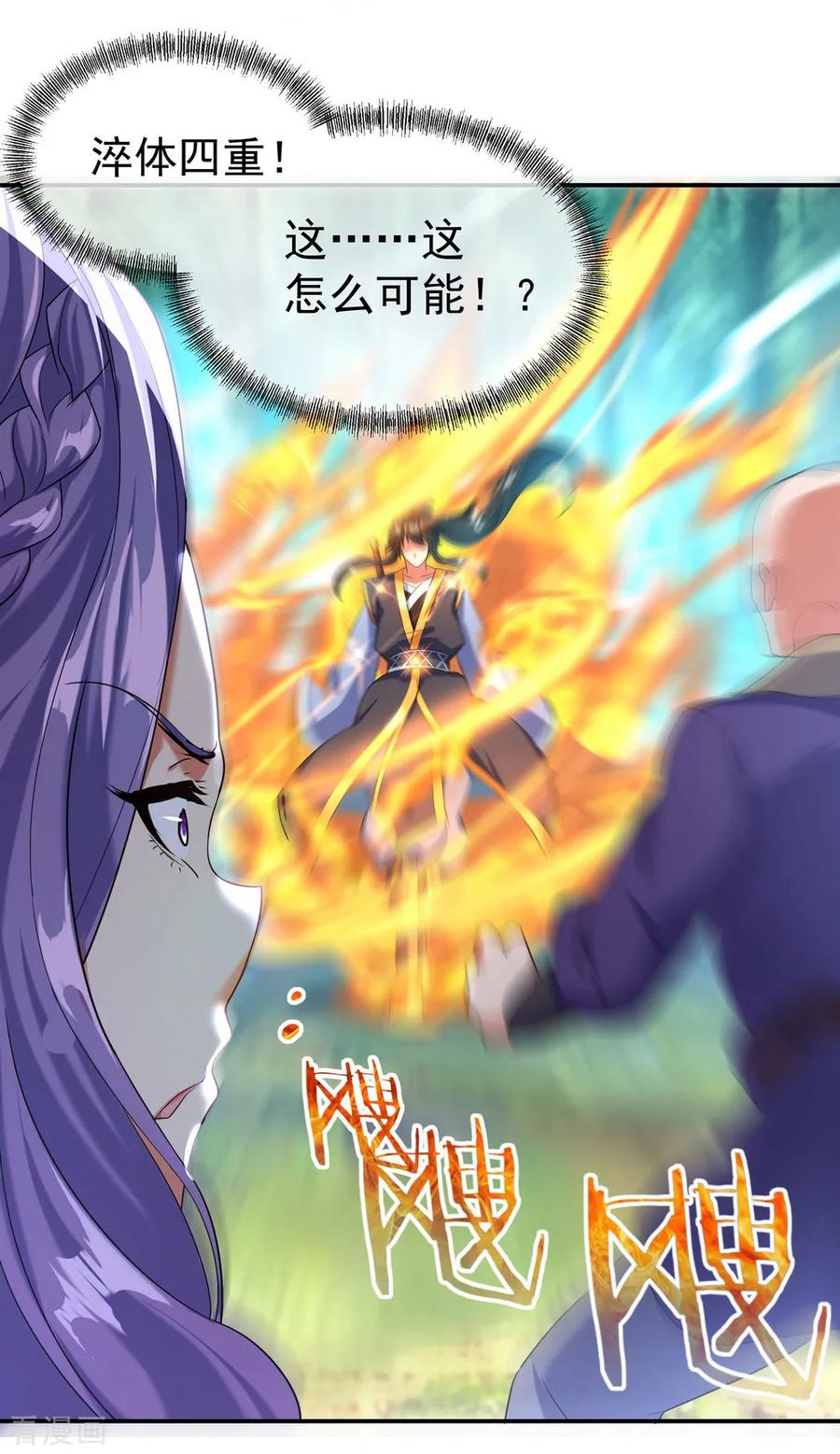 绝世战魂秦南的老婆有几个漫画,第15话 一刀击破3图