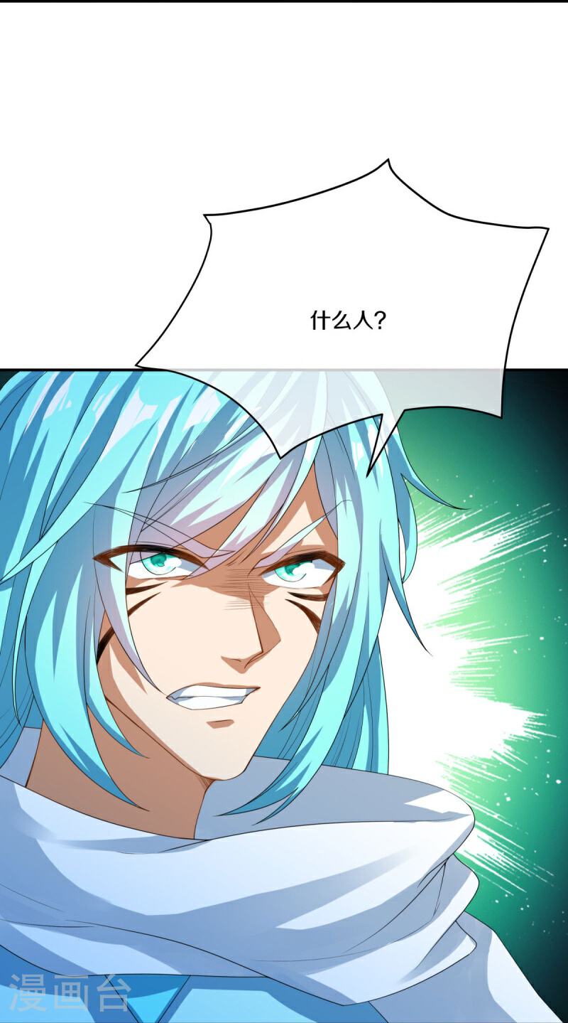 绝世战魂秦南的老婆有几个漫画,第567话 女帝再临5图