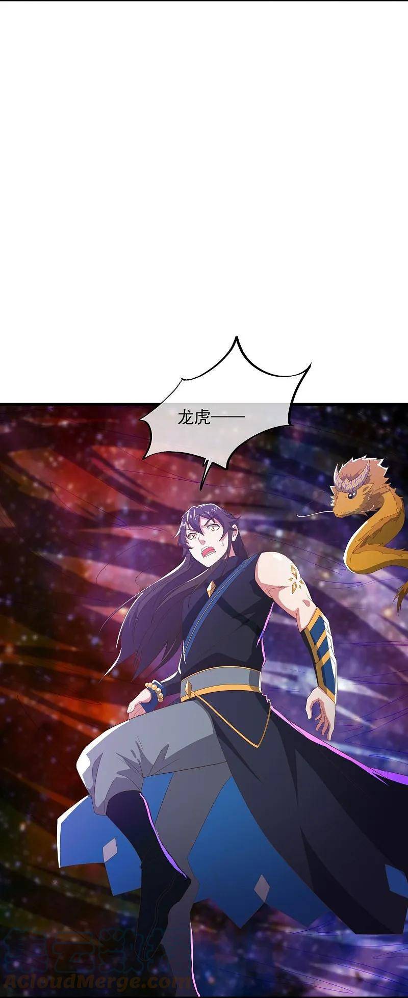 绝世战魂秦南的老婆有几个漫画,第554话 道破真身4图