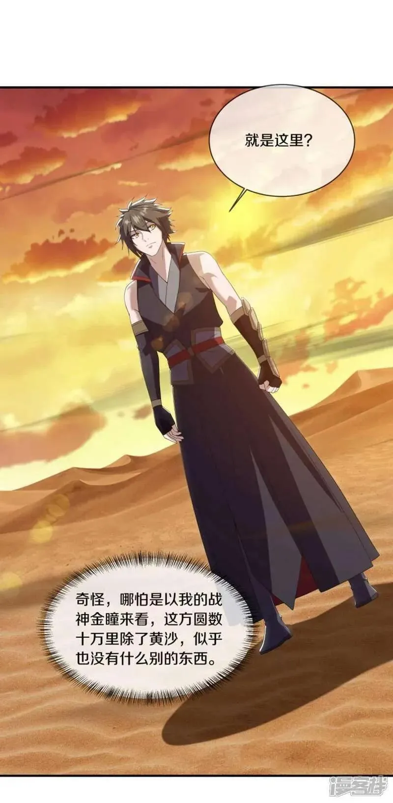 绝世战魂秦南的老婆有几个漫画,第624话 至尊洞府2图