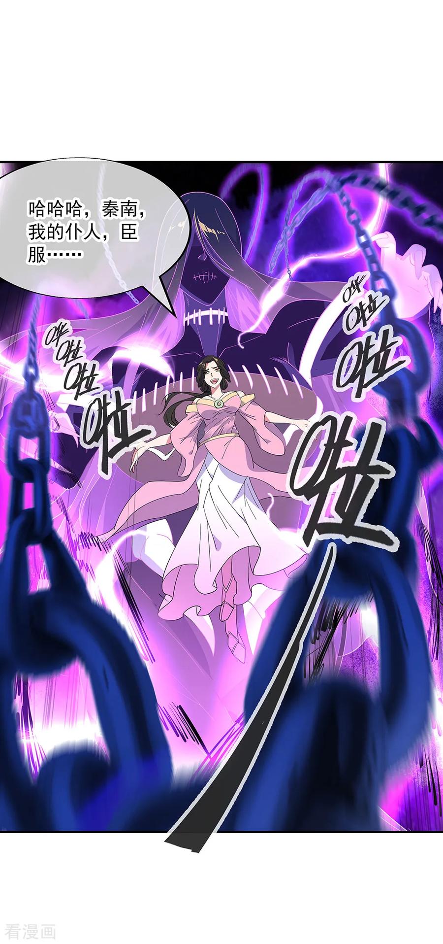 绝世战魂秦南的老婆有几个漫画,第193话 击溃北柔5图