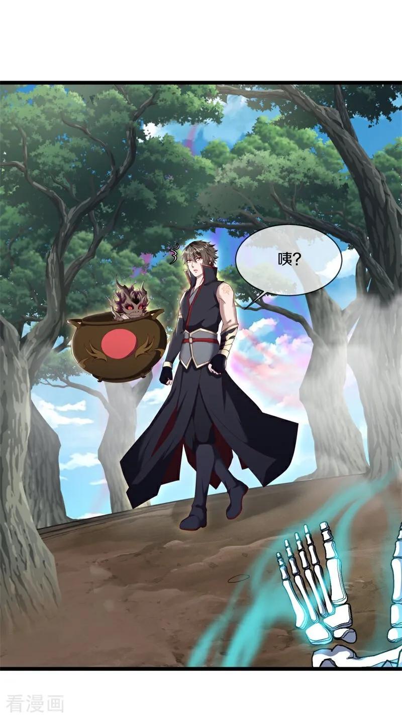 绝世战魂秦南的老婆有几个漫画,第719话 无仙之地2图