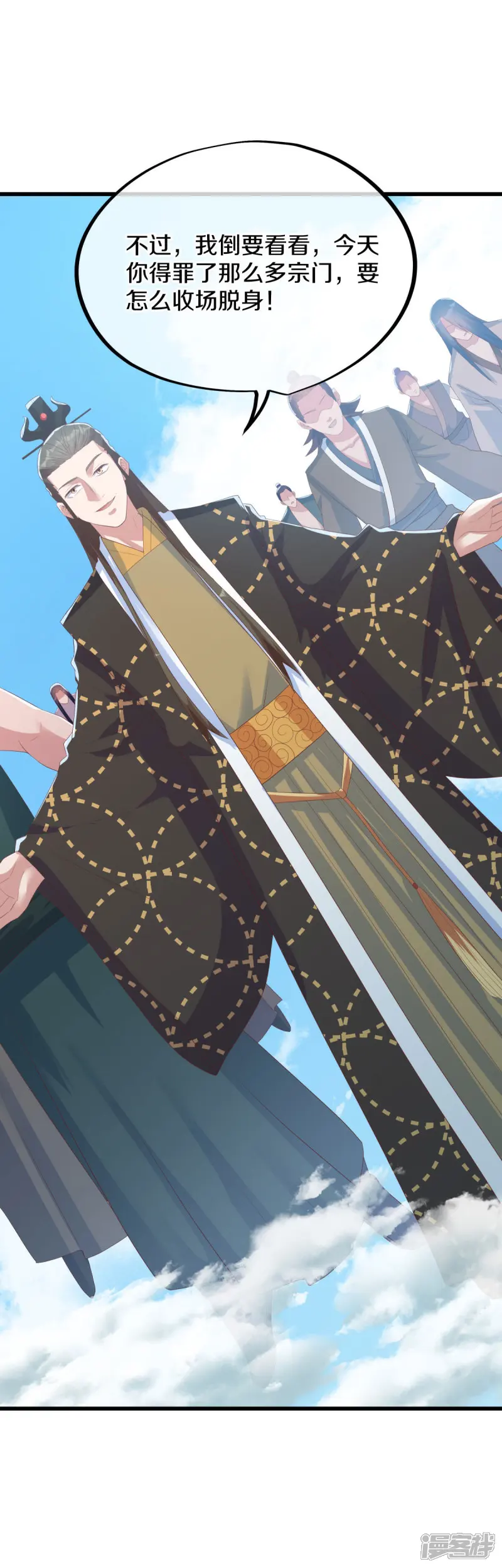 绝世战魂秦南的老婆有几个漫画,第656话 护送秦南？3图