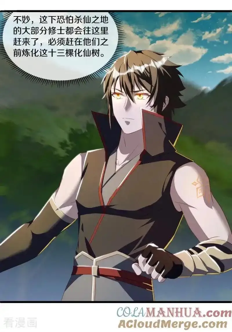 绝世战魂秦南的老婆有几个漫画,第632话 以刀护法4图