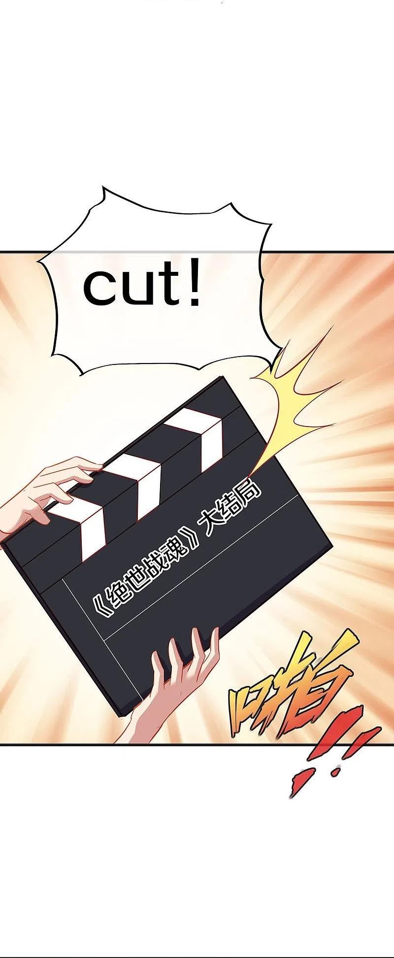 绝世战魂秦南的老婆有几个漫画,会员专属番外2图