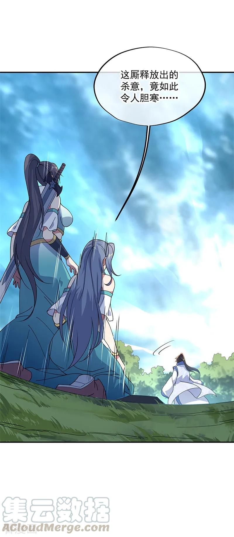 绝世战魂秦南的老婆有几个漫画,第139话 阁楼开启5图