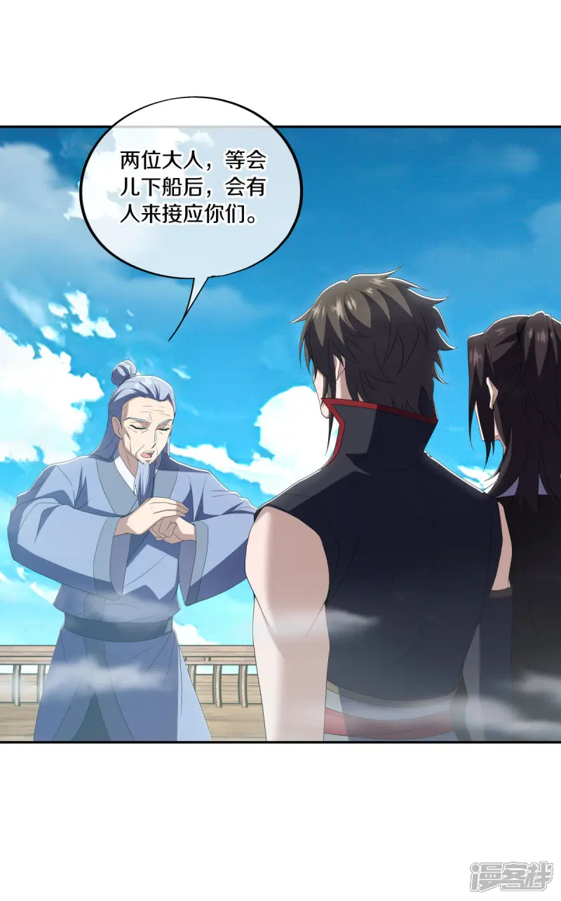 绝世战魂秦南的老婆有几个漫画,第677话 第九空间5图