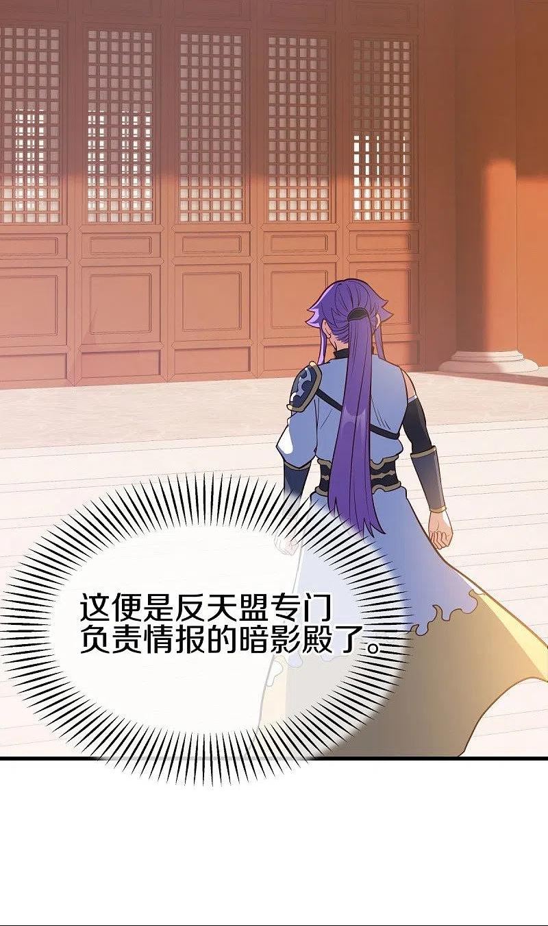 绝世战魂秦南的老婆有几个漫画,第477话 冤家路窄3图