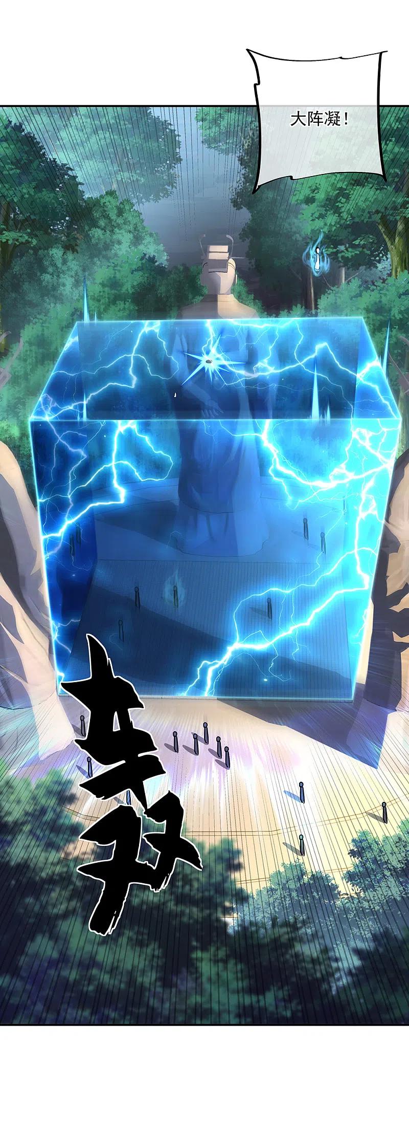 绝世战魂秦南的老婆有几个漫画,第286话 一生一世痴狂4图