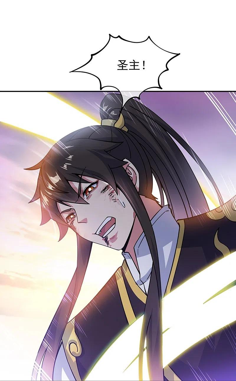 绝世战魂秦南的老婆有几个漫画,第318话 到此为止3图