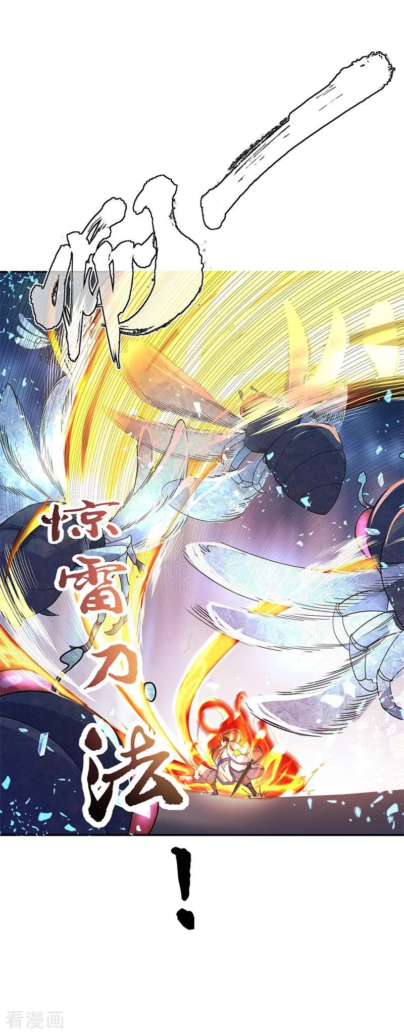 绝世战魂秦南的老婆有几个漫画,第180话 陷入重围3图