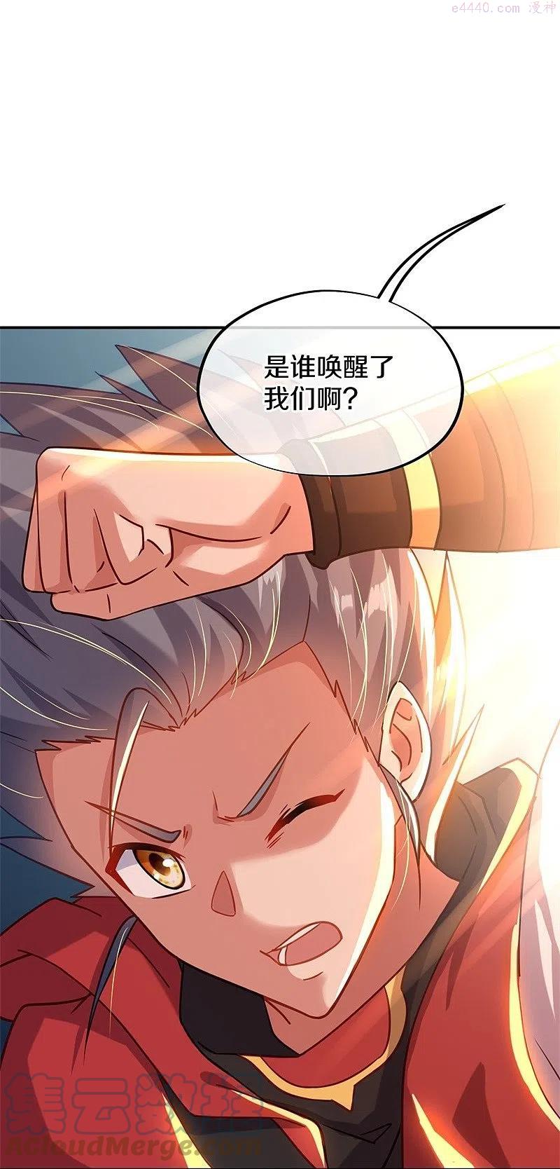 绝世战魂秦南的老婆有几个漫画,第363话 进问道山4图