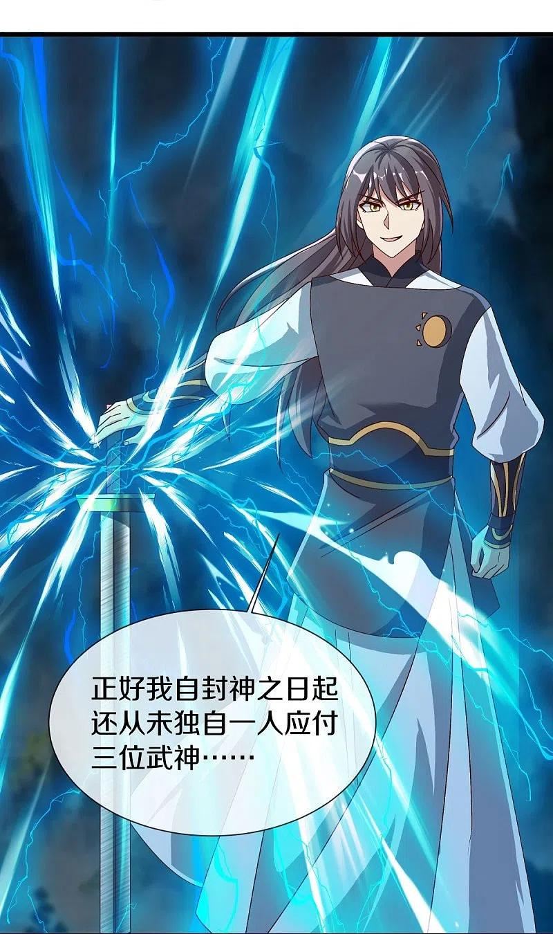 绝世战魂秦南的老婆有几个漫画,第518话 以一敌三5图