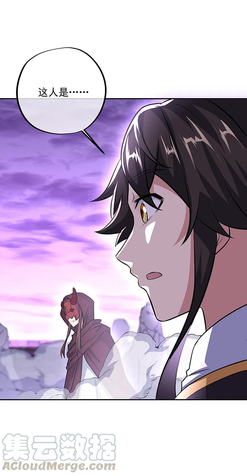 绝世战魂秦南的老婆有几个漫画,第313话 坠落奈何桥3图