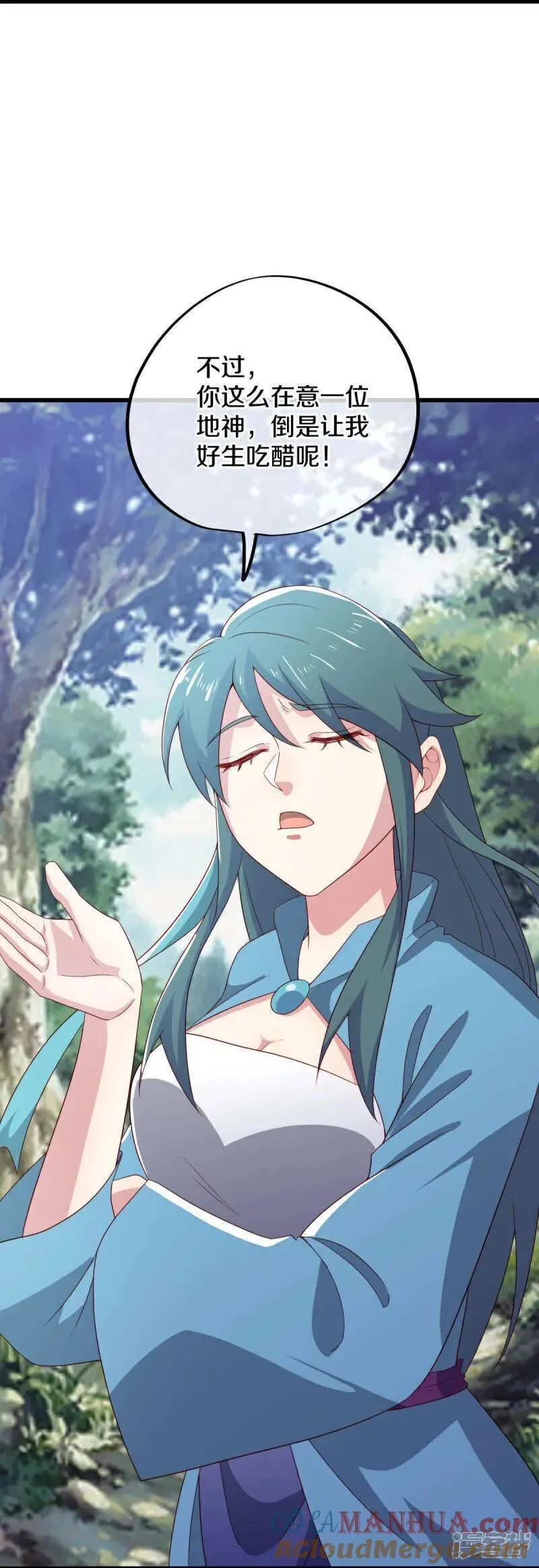 绝世战魂秦南的老婆有几个漫画,第597话 南虚仙门大阵4图