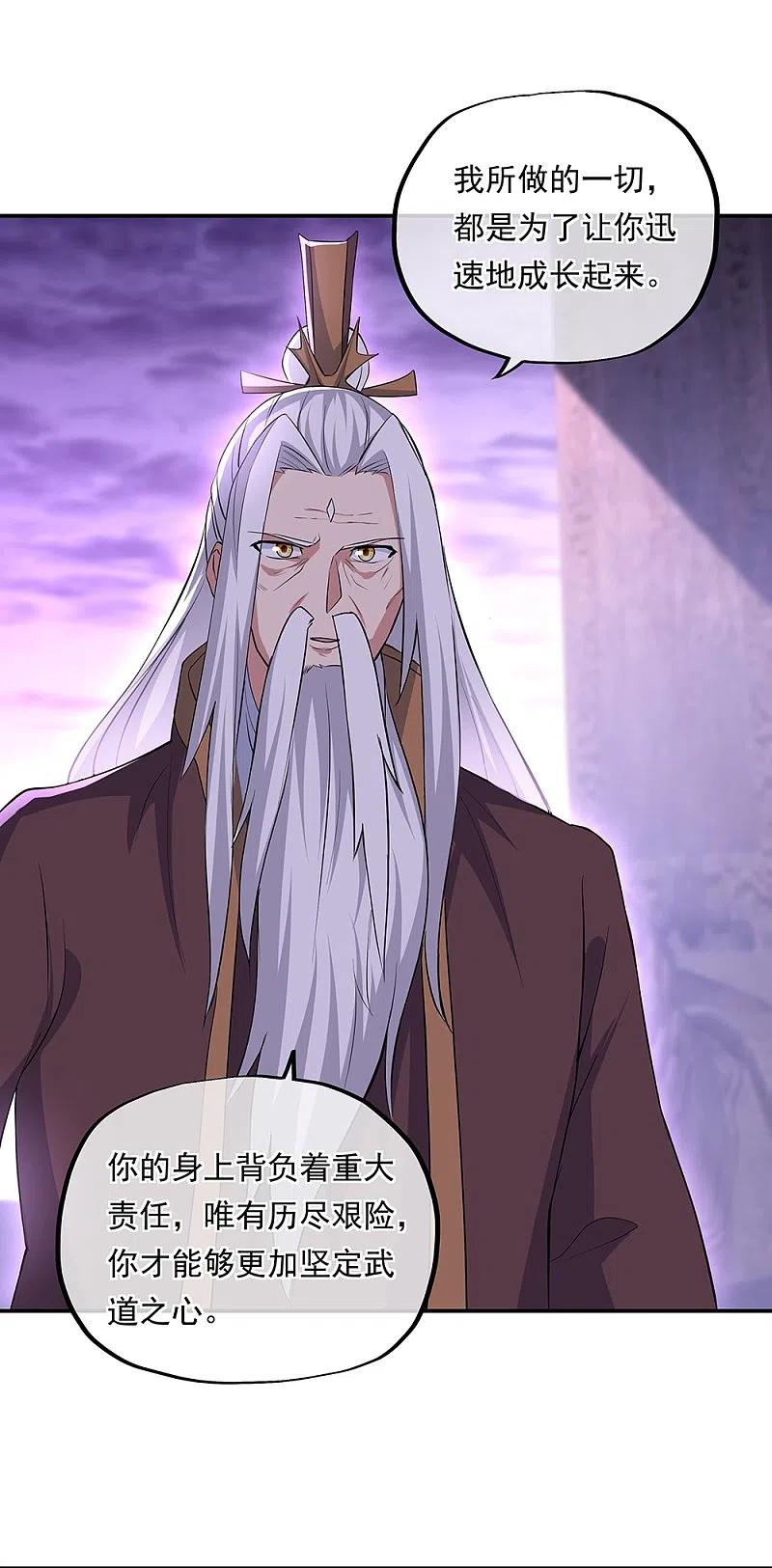 绝世战魂秦南的老婆有几个漫画,第319话 天险山脉5图