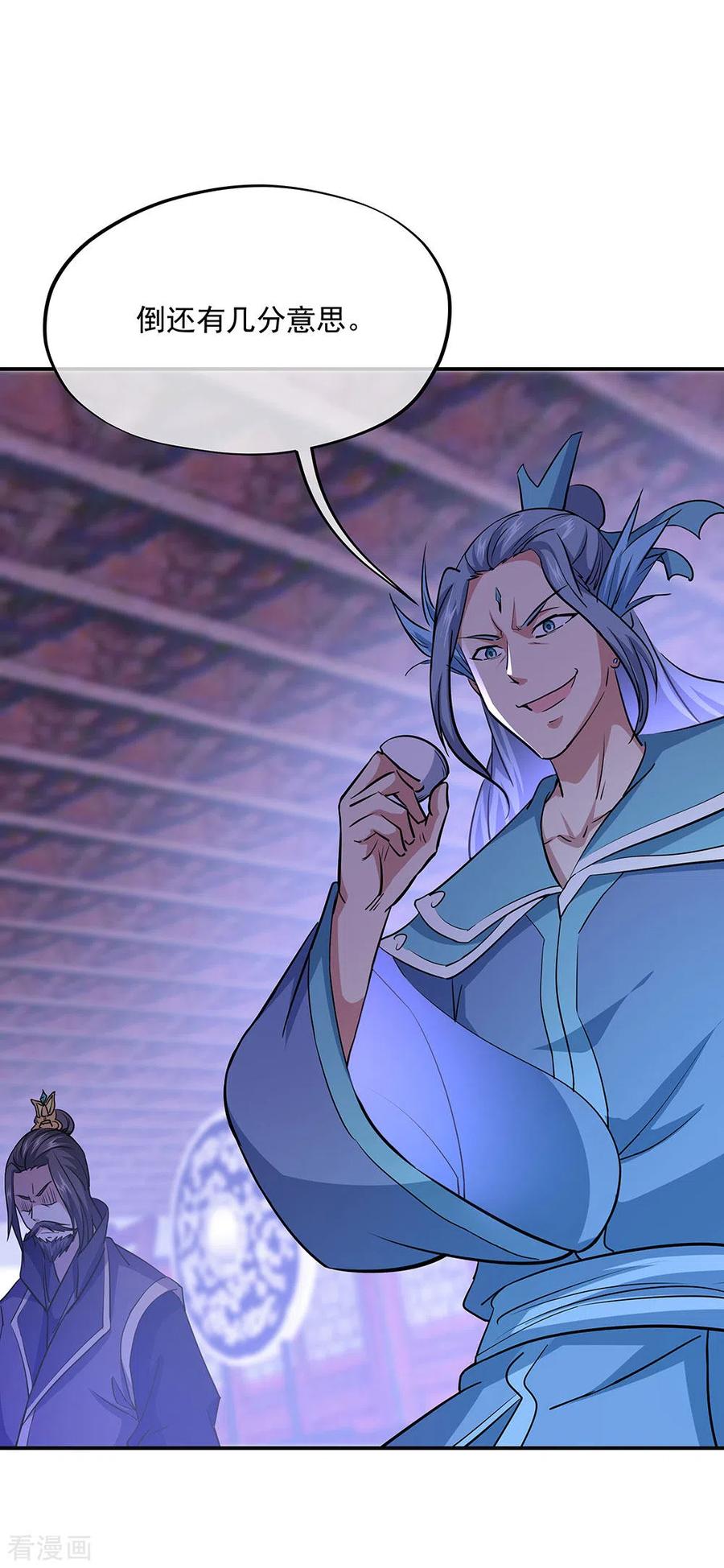 绝世战魂秦南的老婆有几个漫画,第241话 突破在即3图