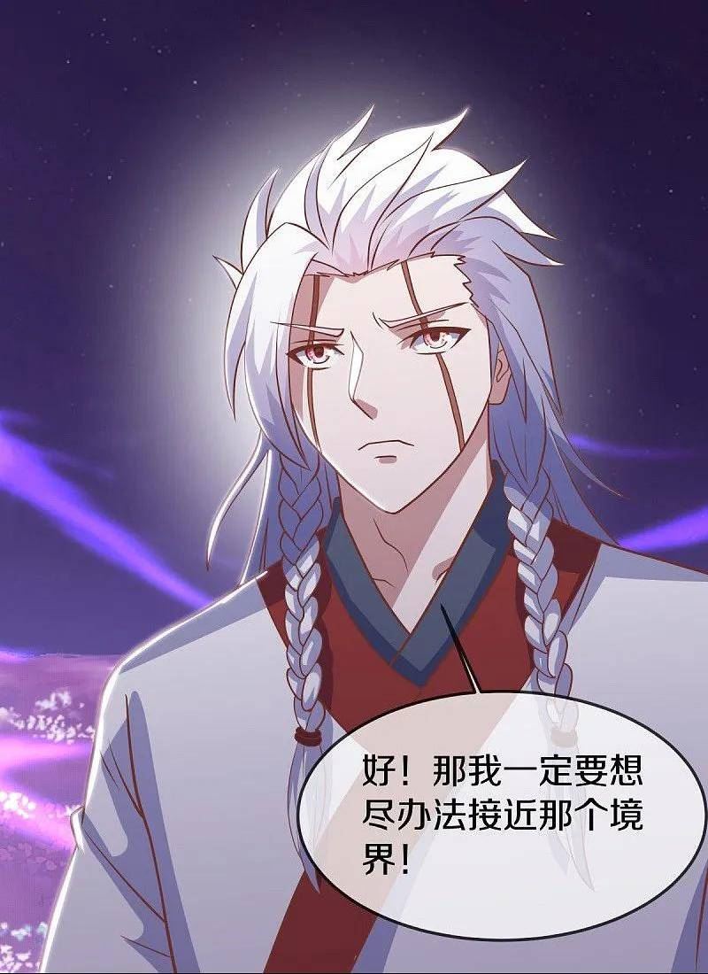 绝世战魂秦南的老婆有几个漫画,第543话 邱鸿之名3图