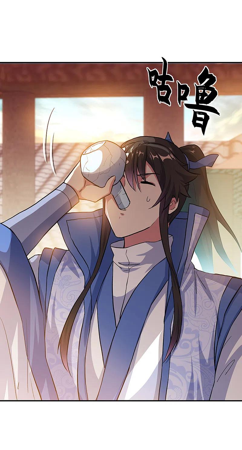 绝世战魂秦南的老婆有几个漫画,第306话 渡劫护法2图