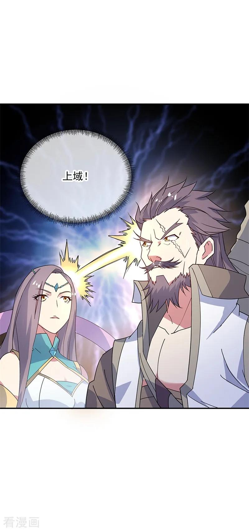 绝世战魂秦南的老婆有几个漫画,第160话 惊天秘密4图