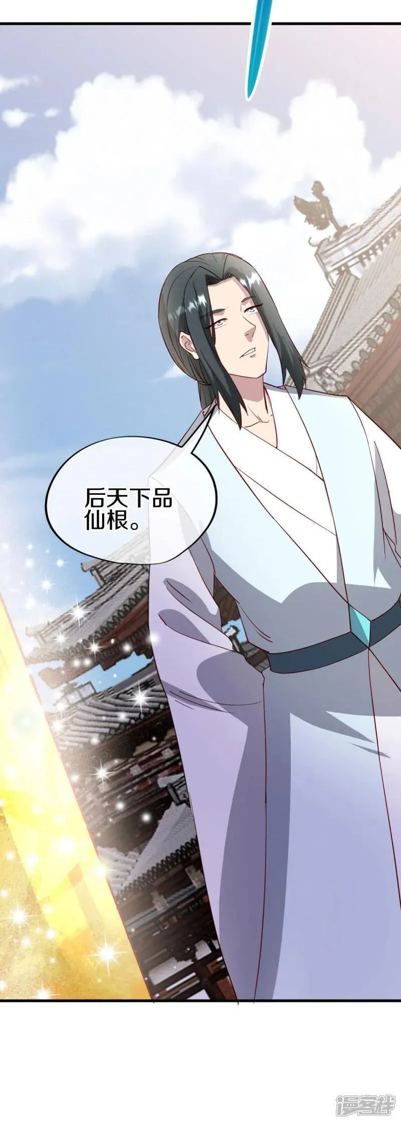 绝世战魂秦南的老婆有几个漫画,第614话 先天异象仙根5图