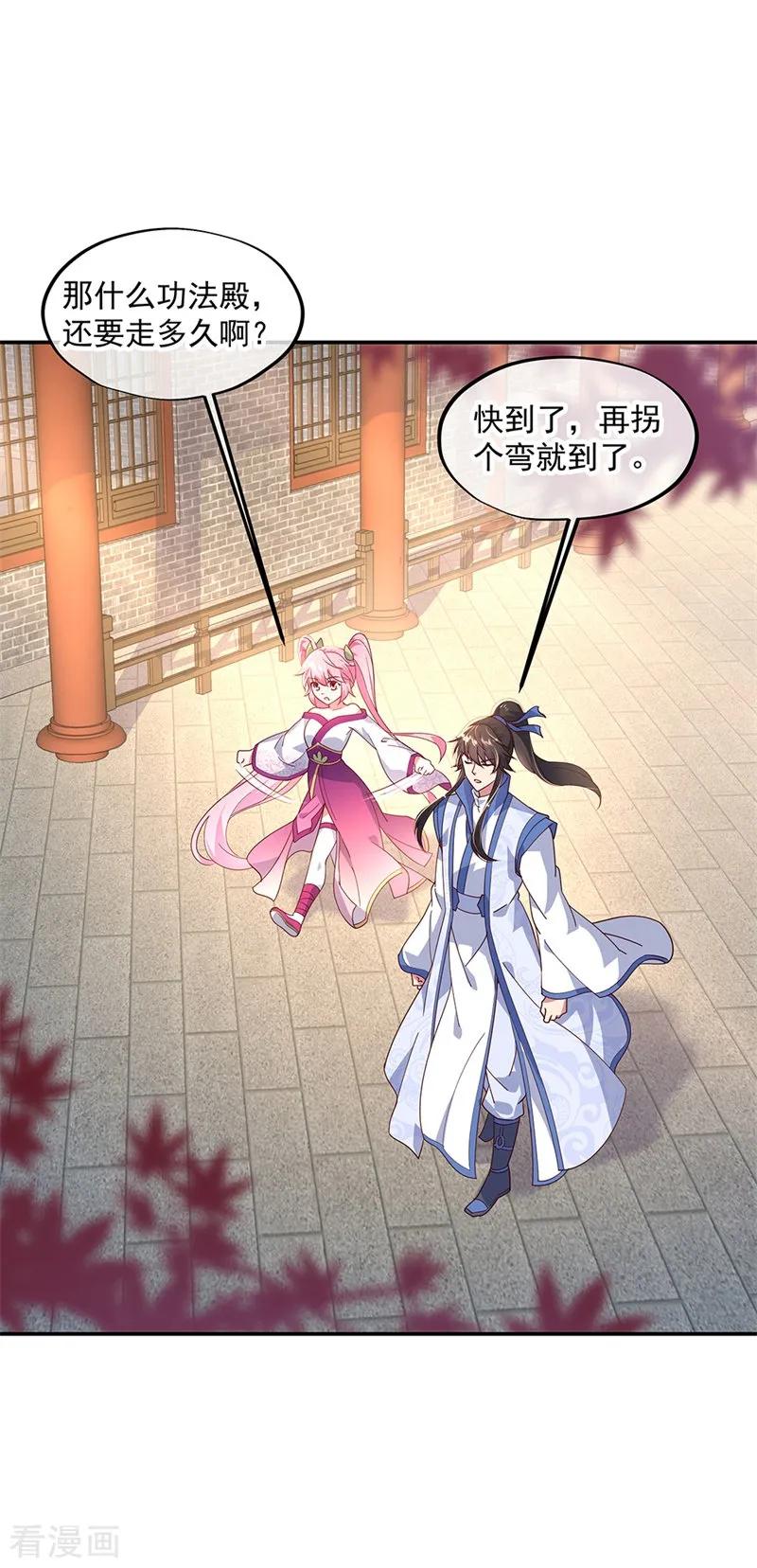 绝世战魂秦南的老婆有几个漫画,第131话 太古武修2图