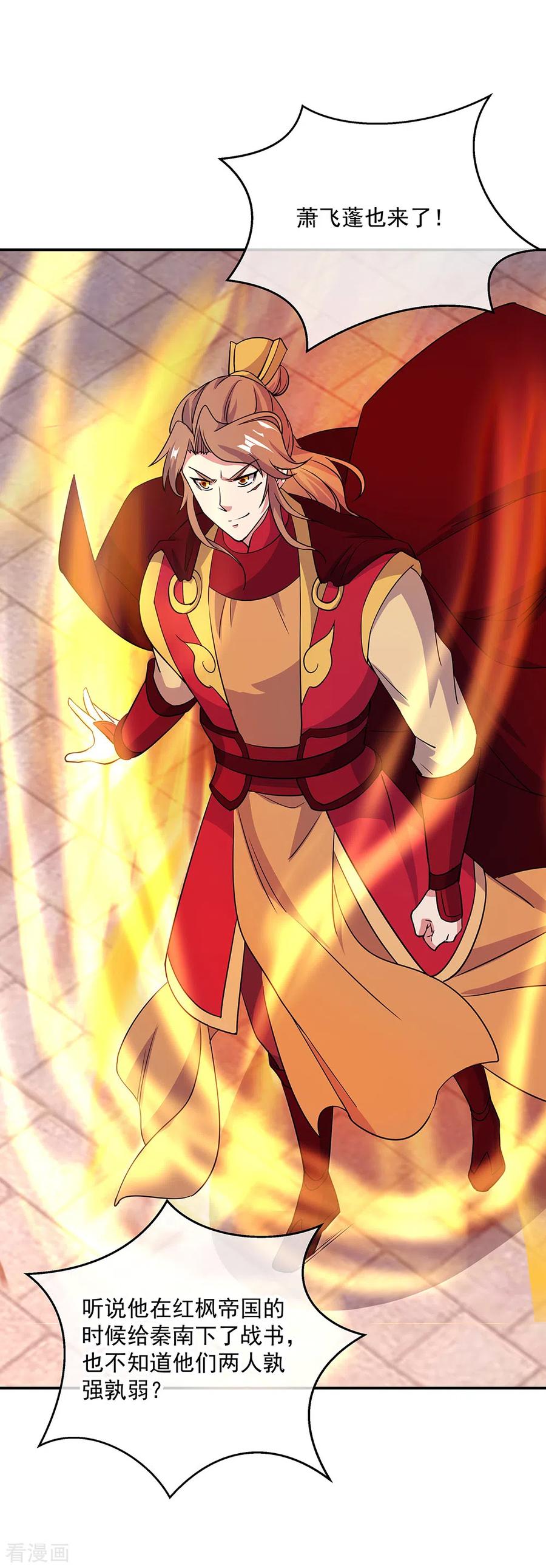 绝世战魂秦南的老婆有几个漫画,第284话 一桩生意5图