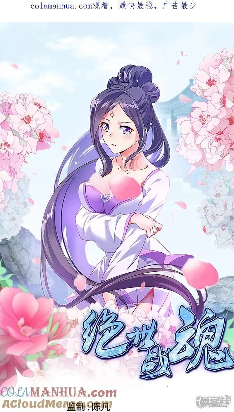 绝世战魂秦南的老婆有几个漫画,第599话 海上乱斗1图