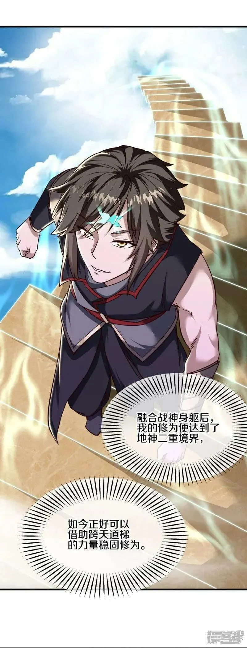 绝世战魂秦南的老婆有几个漫画,第587话 飞升上界3图