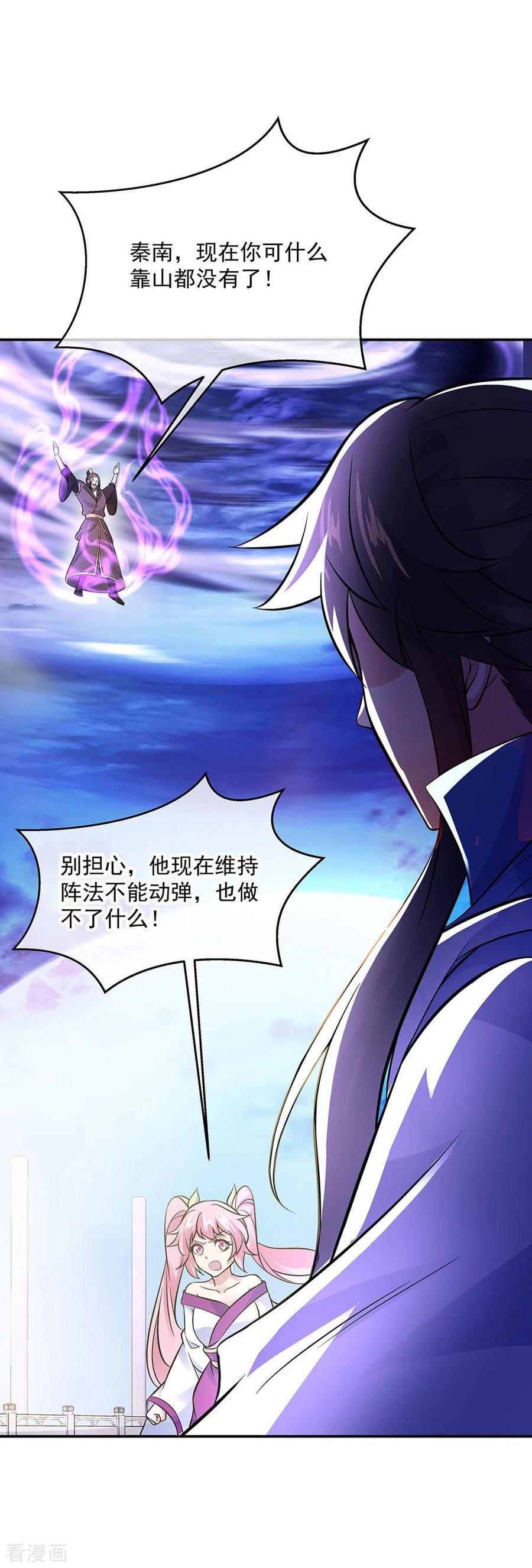 绝世战魂秦南的老婆有几个漫画,第247话 傲骨铮铮5图