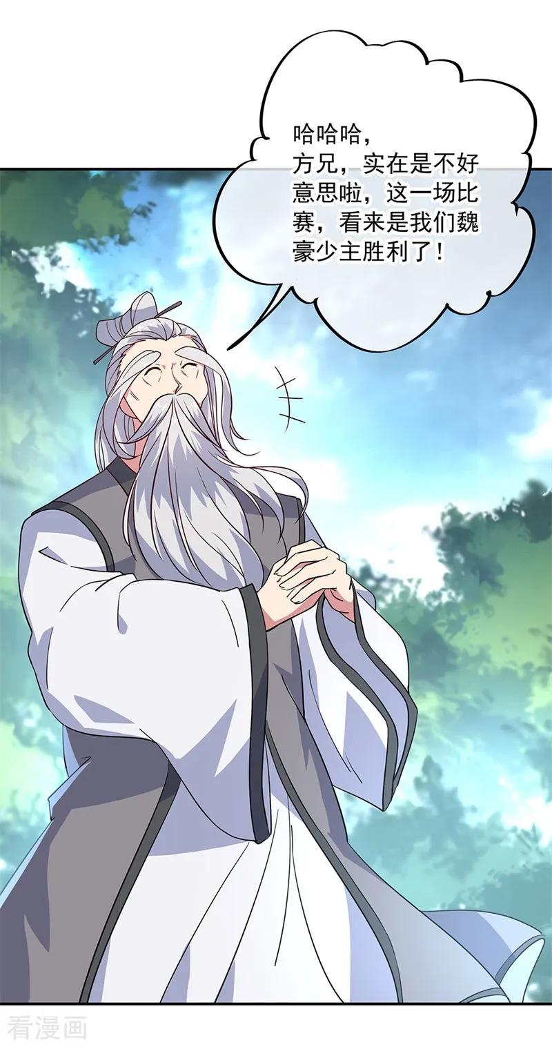 绝世战魂秦南的老婆有几个漫画,第148话 再试一次3图