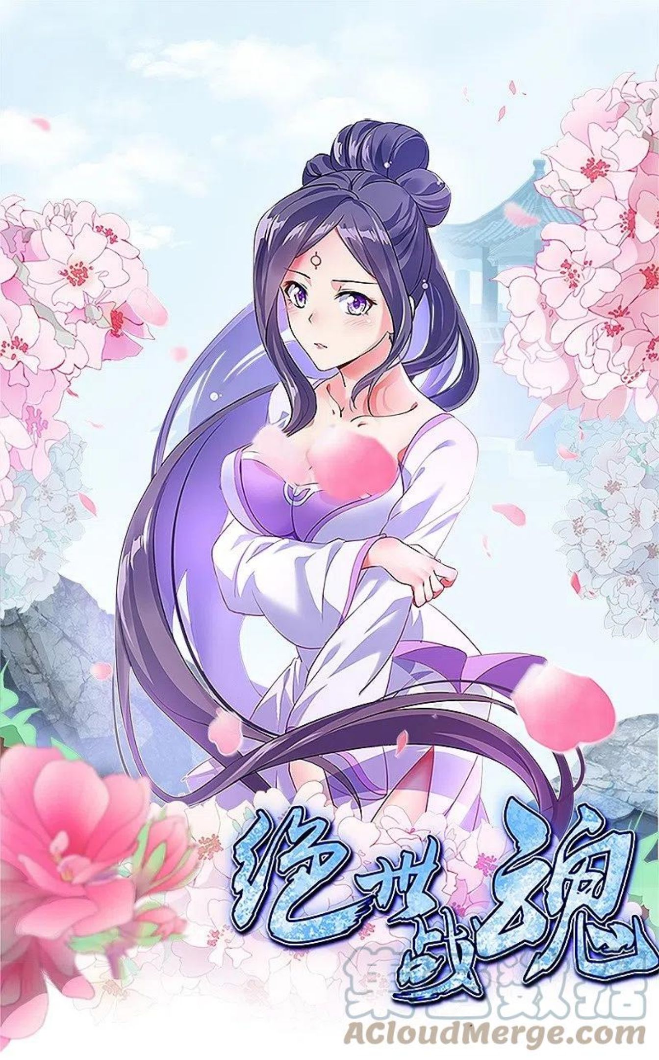 绝世战魂秦南的老婆有几个漫画,第433话 降黑龙1图