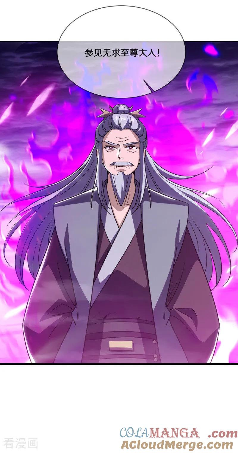 绝世战魂秦南的老婆有几个漫画,第679话 飞越的算盘4图