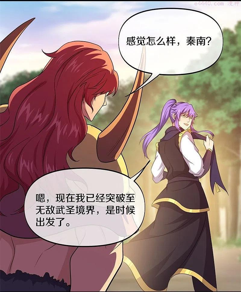 绝世战魂秦南的老婆有几个漫画,第388话 救援3图