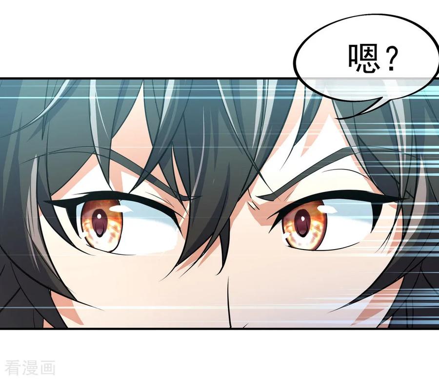 绝世战魂秦南的老婆有几个漫画,第19话 家族会议4图