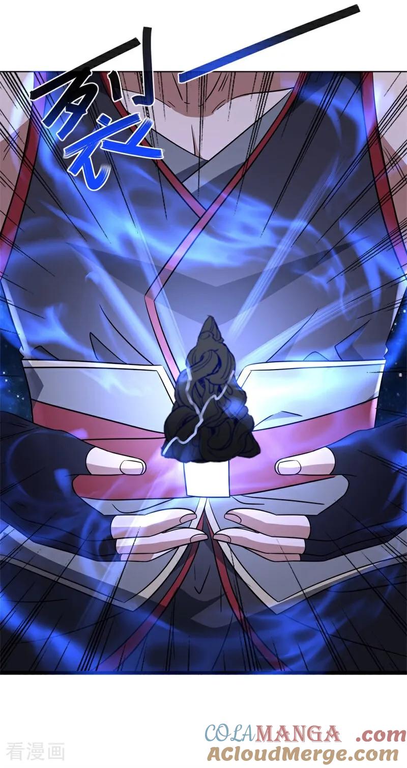 绝世战魂秦南的老婆有几个漫画,第739话 传承遗迹4图