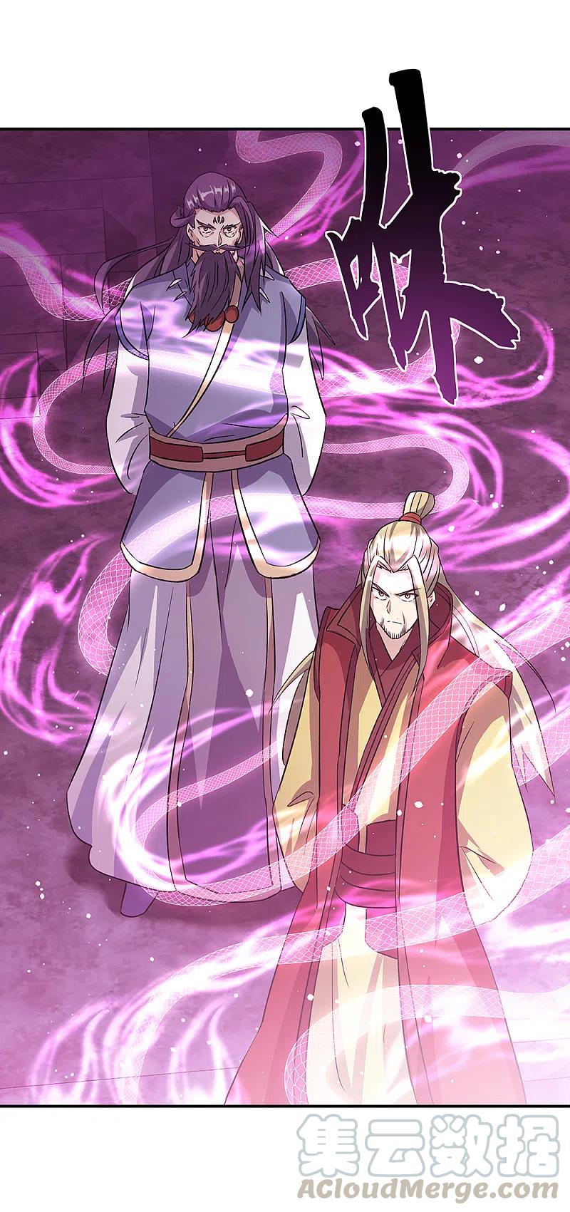 绝世战魂秦南的老婆有几个漫画,第311话 血坟试炼4图