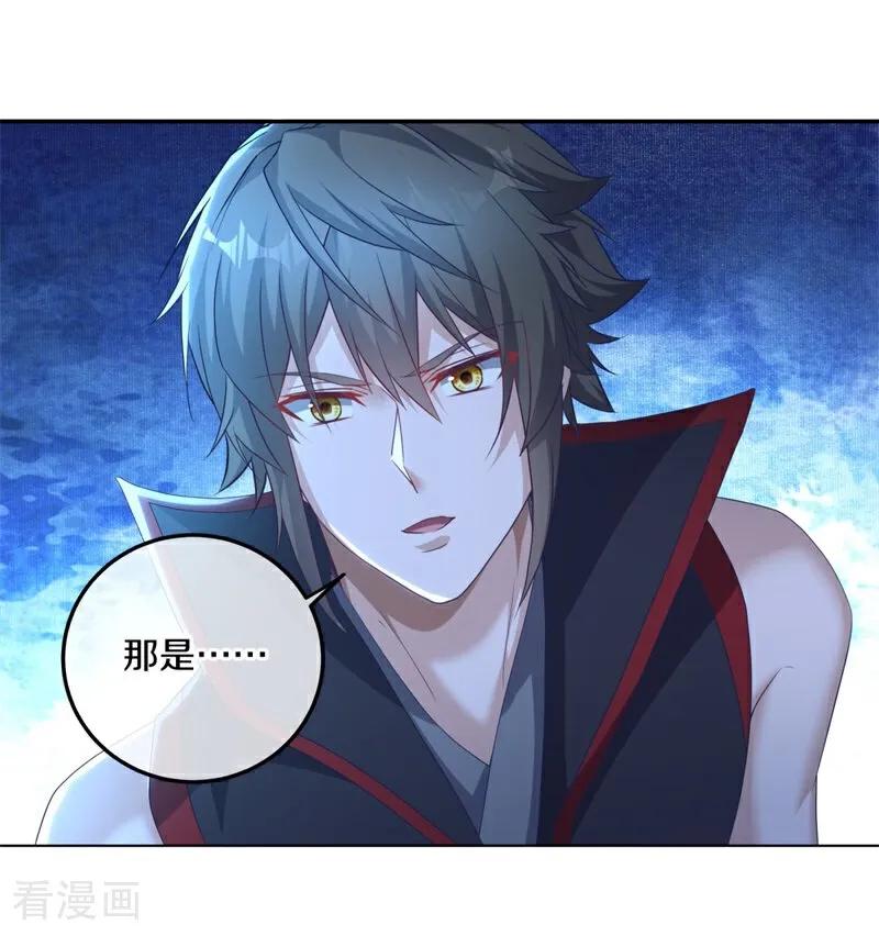 绝世战魂秦南的老婆有几个漫画,第705话3图