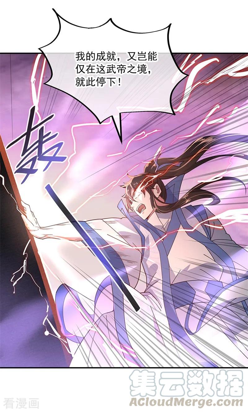 绝世战魂秦南的老婆有几个漫画,第151话 特殊奖励5图