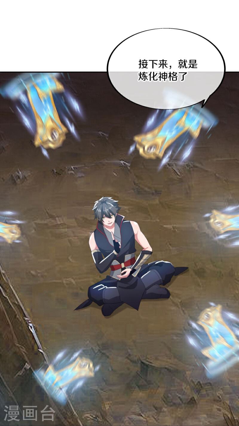 绝世战魂秦南的老婆有几个漫画,第566话 大敌将至3图