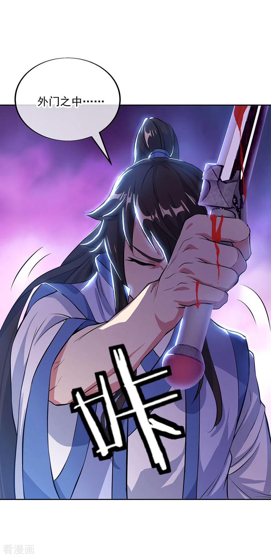 绝世战魂秦南的老婆有几个漫画,第235话 晋升失败3图