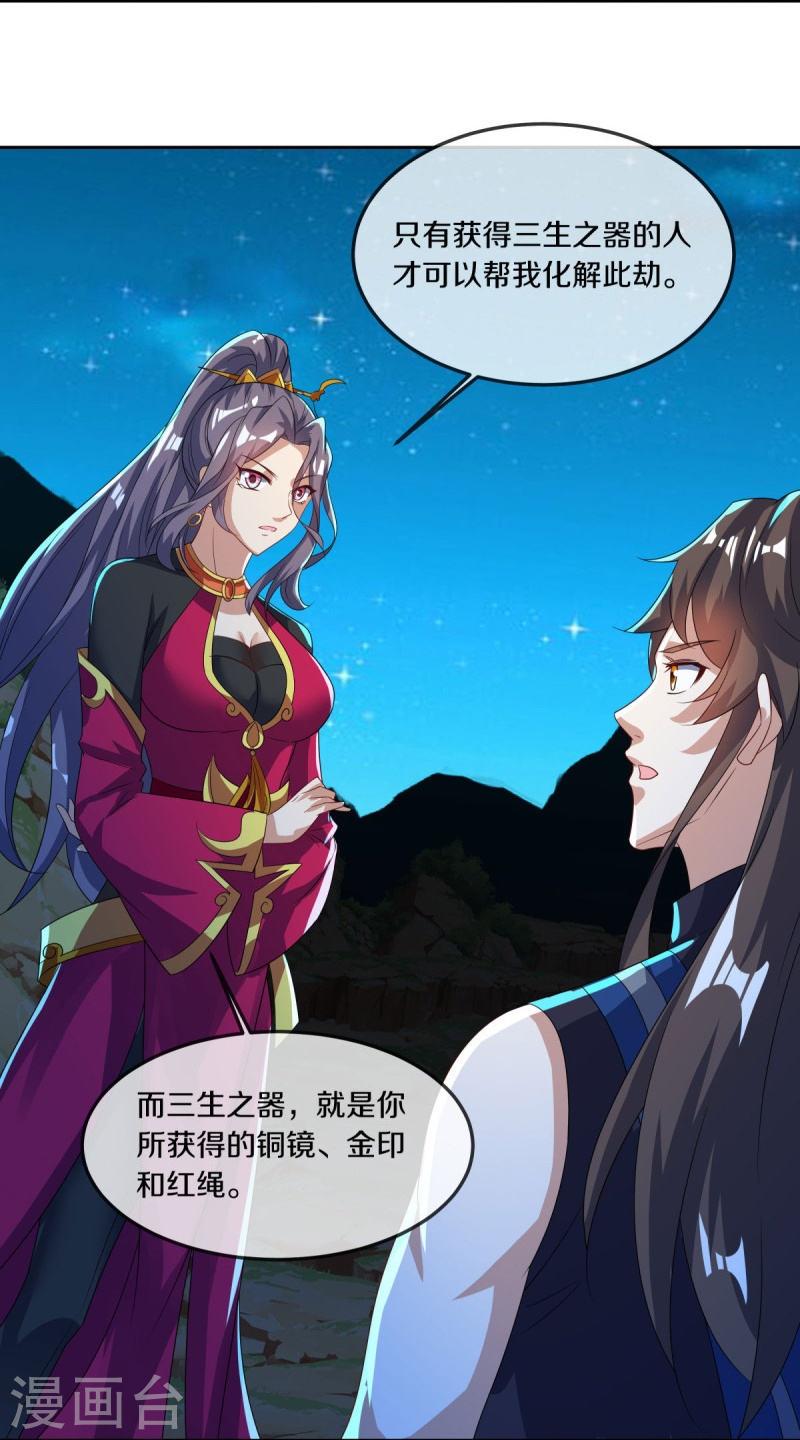 绝世战魂秦南的老婆有几个漫画,第556话 三生劫3图