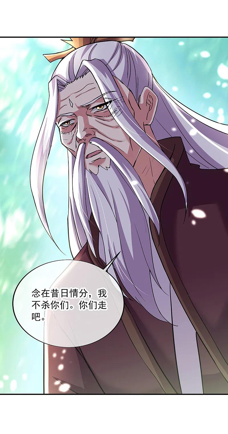 绝世战魂秦南的老婆有几个漫画,第305话 飞扬联盟5图