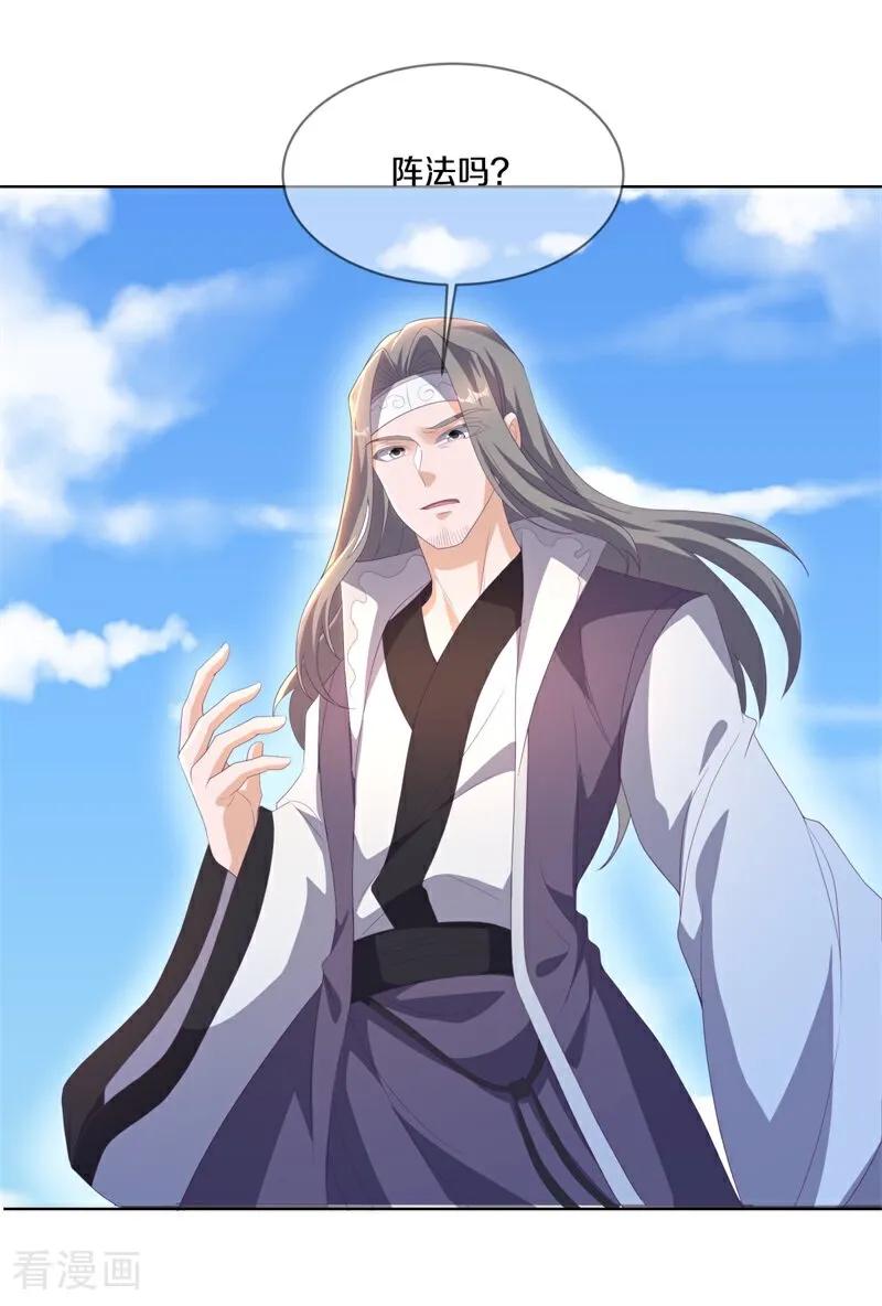 绝世战魂秦南的老婆有几个漫画,第731话 何人擅闯5图