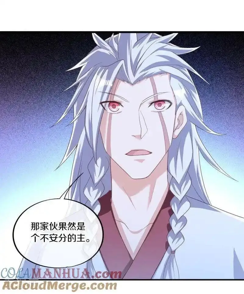 绝世战魂秦南的老婆有几个漫画,第644话 修神良的棋局4图