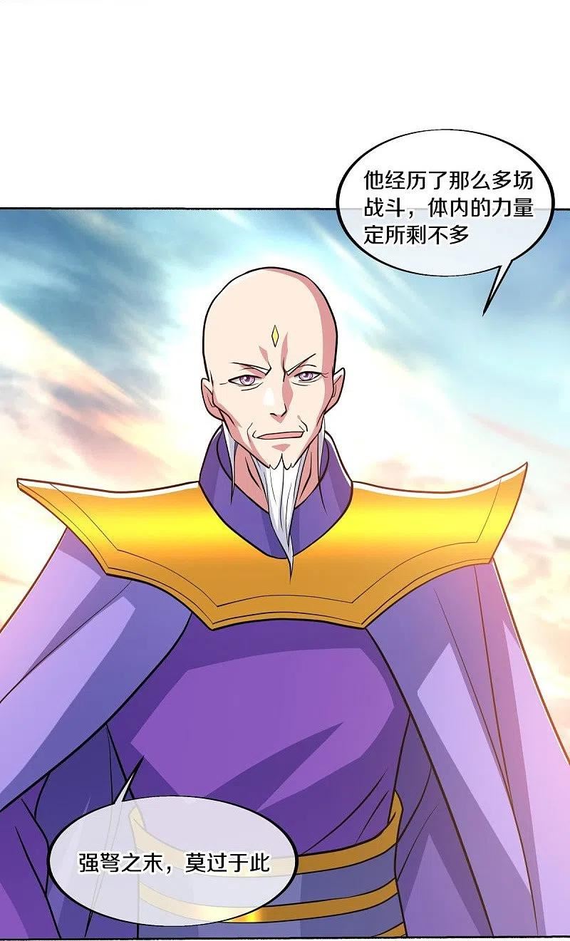 绝世战魂秦南的老婆有几个漫画,第465话 三位大帝5图