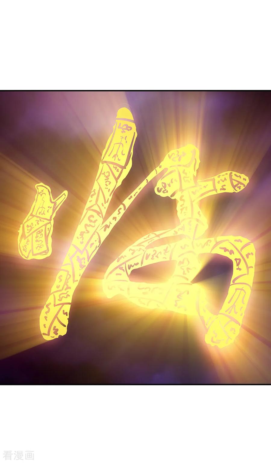 绝世战魂秦南的老婆有几个漫画,第207话 殿外重逢5图